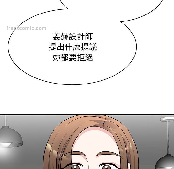 我的完美謬思 在线观看 第21話 漫画图片90