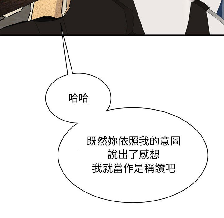 我的完美謬思 在线观看 第21話 漫画图片124