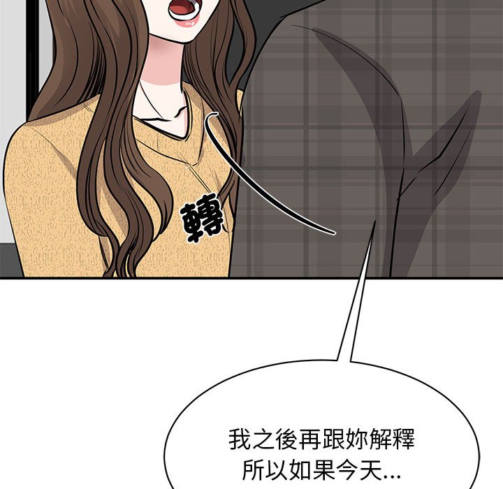 我的完美謬思 在线观看 第21話 漫画图片89