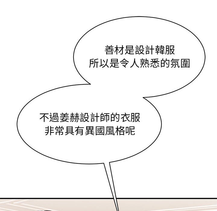 我的完美謬思 在线观看 第21話 漫画图片122