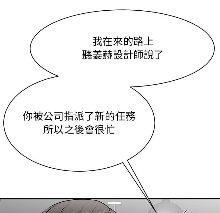 我的完美謬思 在线观看 第21話 漫画图片59