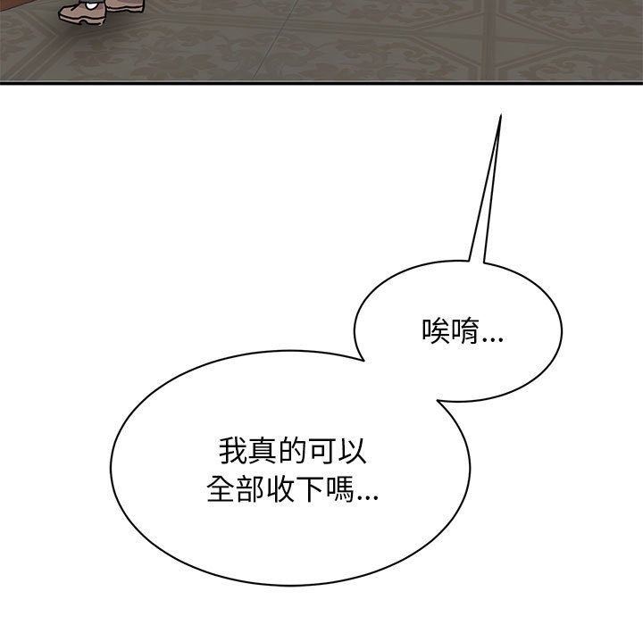 我的完美謬思 在线观看 第21話 漫画图片150