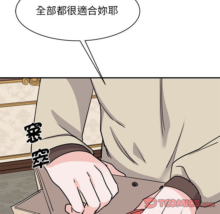 我的完美謬思 在线观看 第21話 漫画图片147