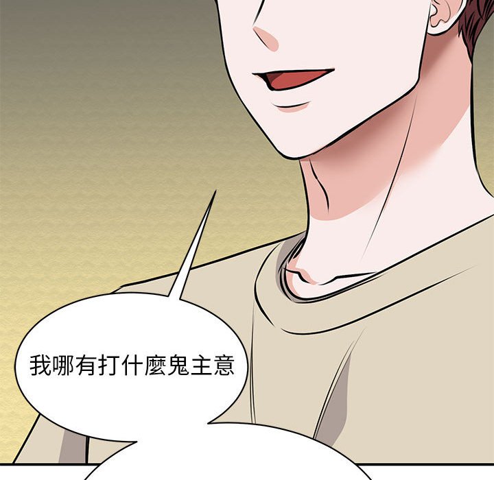 我的完美謬思 在线观看 第21話 漫画图片71