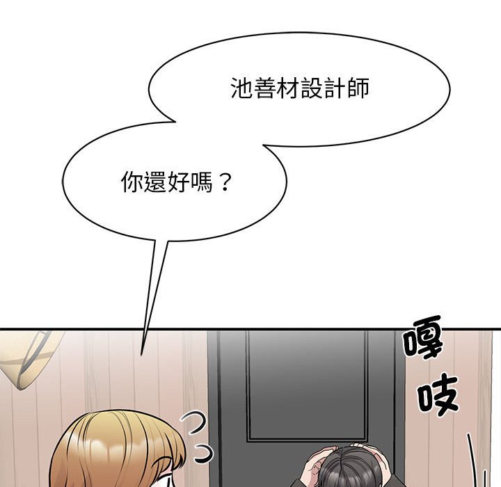 我的完美謬思 在线观看 第21話 漫画图片17