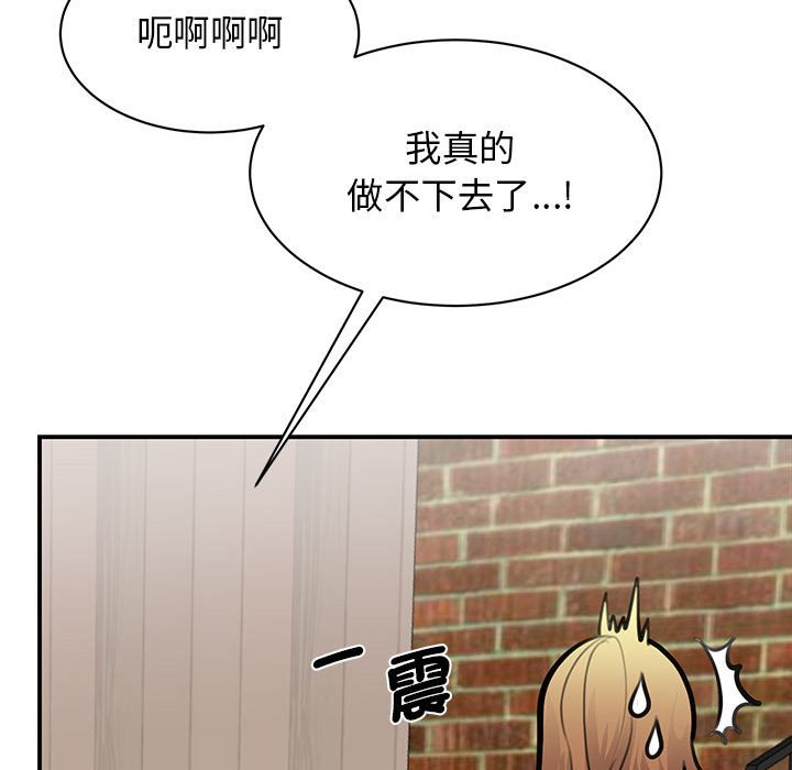 我的完美謬思 在线观看 第21話 漫画图片15