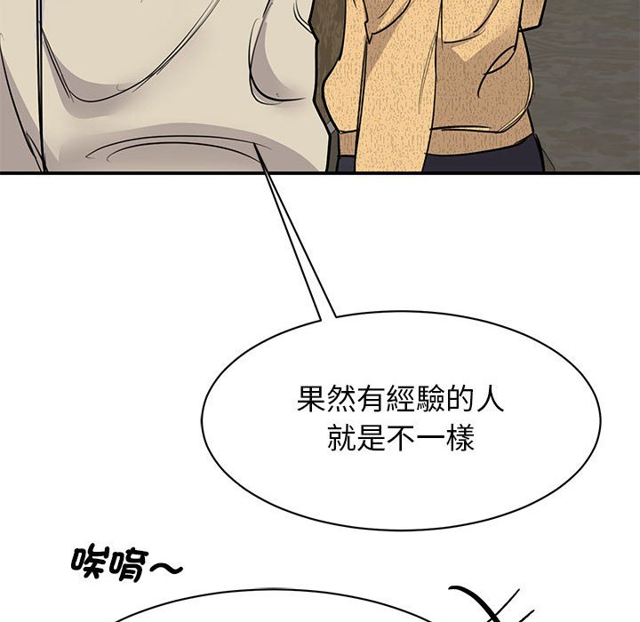 我的完美謬思 在线观看 第21話 漫画图片132