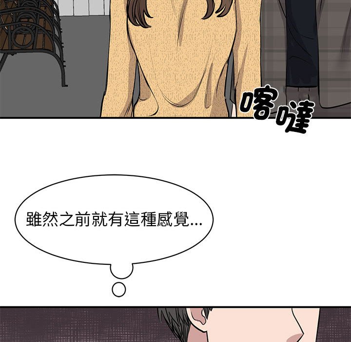 我的完美謬思 在线观看 第21話 漫画图片104