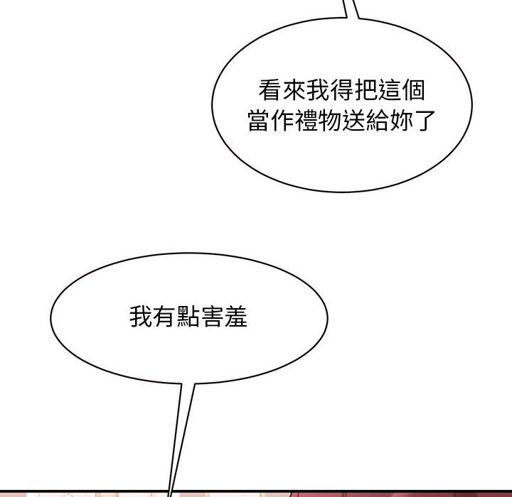 我的完美謬思 在线观看 第21話 漫画图片141