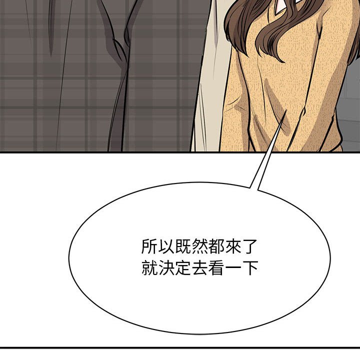 我的完美謬思 在线观看 第21話 漫画图片74