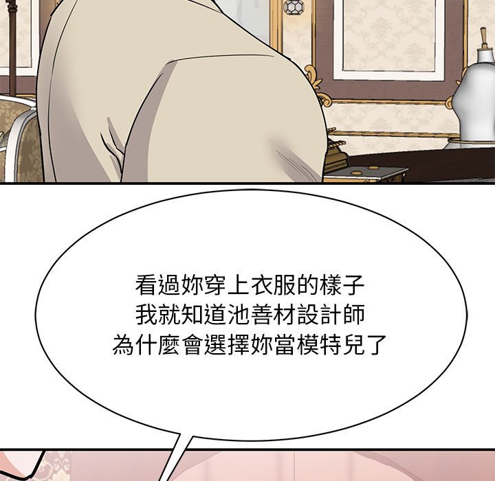 我的完美謬思 在线观看 第21話 漫画图片152