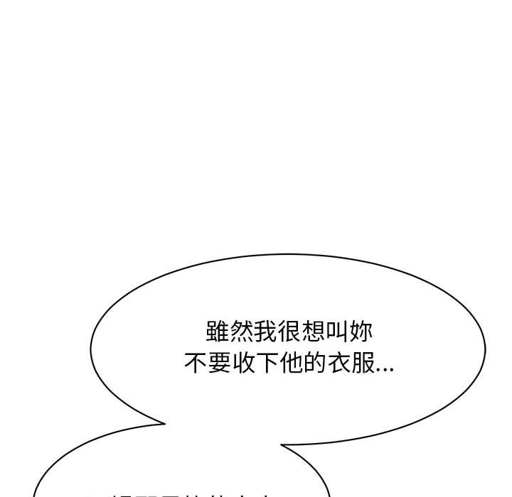 我的完美謬思 在线观看 第21話 漫画图片92