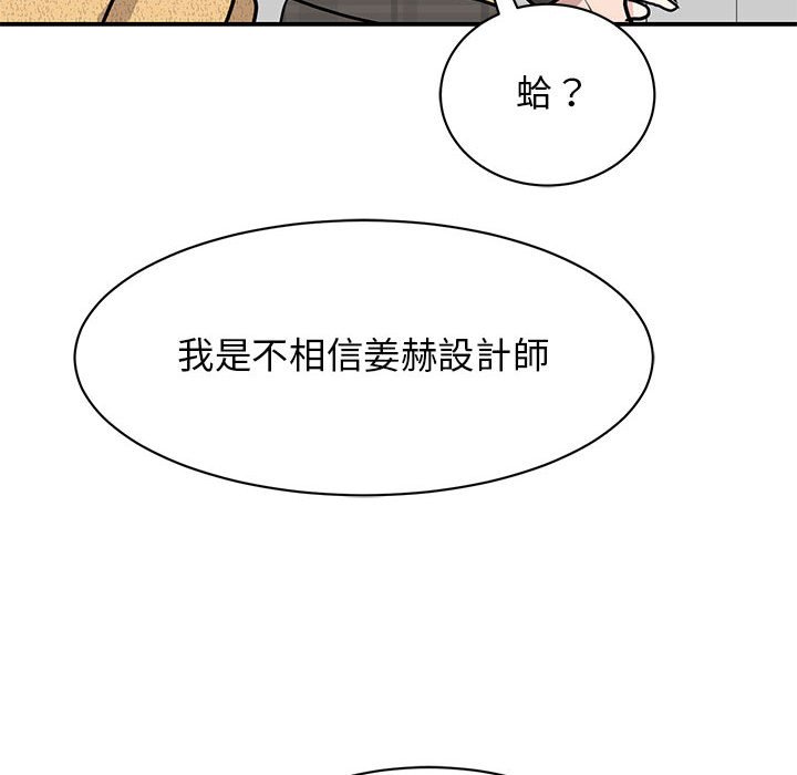 我的完美謬思 在线观看 第21話 漫画图片87