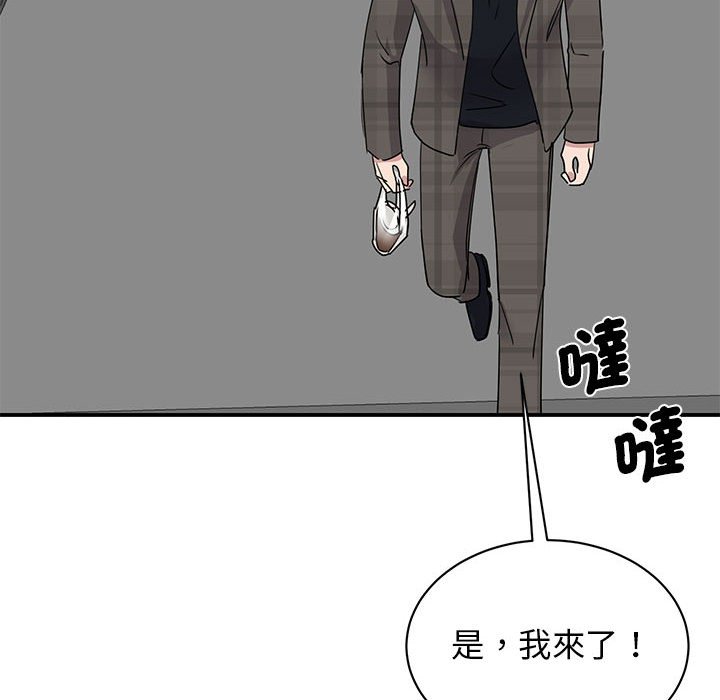 我的完美謬思 在线观看 第21話 漫画图片113