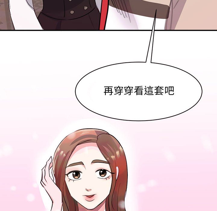 我的完美謬思 在线观看 第21話 漫画图片143