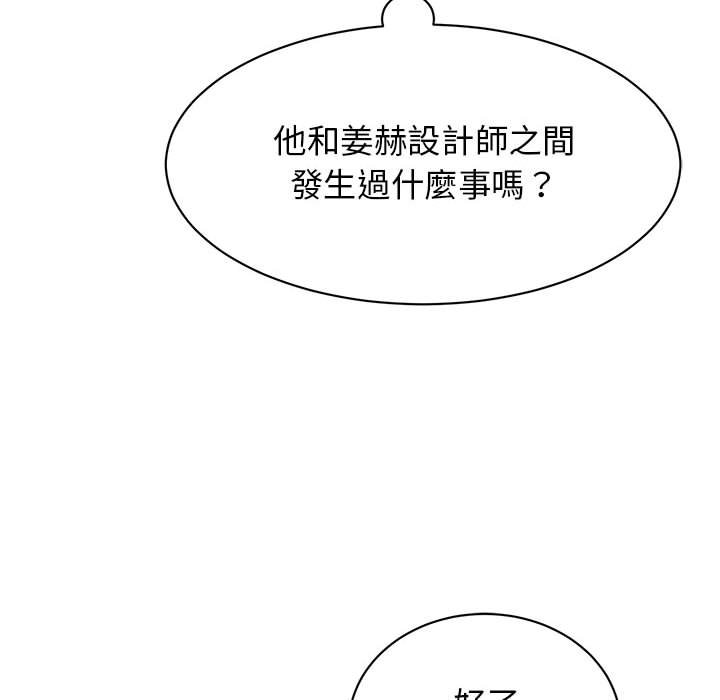 我的完美謬思 在线观看 第21話 漫画图片106