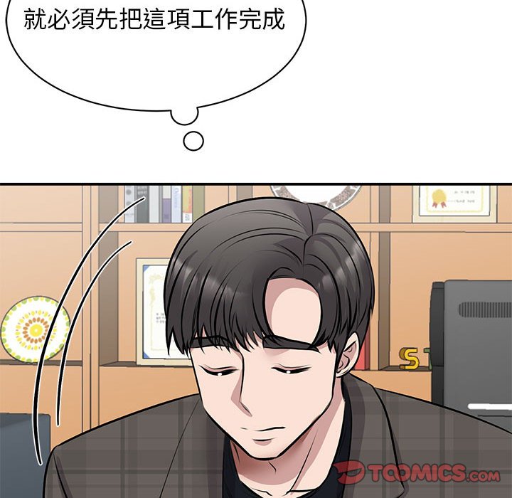 我的完美謬思 在线观看 第21話 漫画图片30