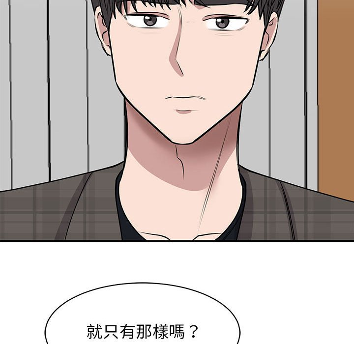 我的完美謬思 在线观看 第21話 漫画图片62