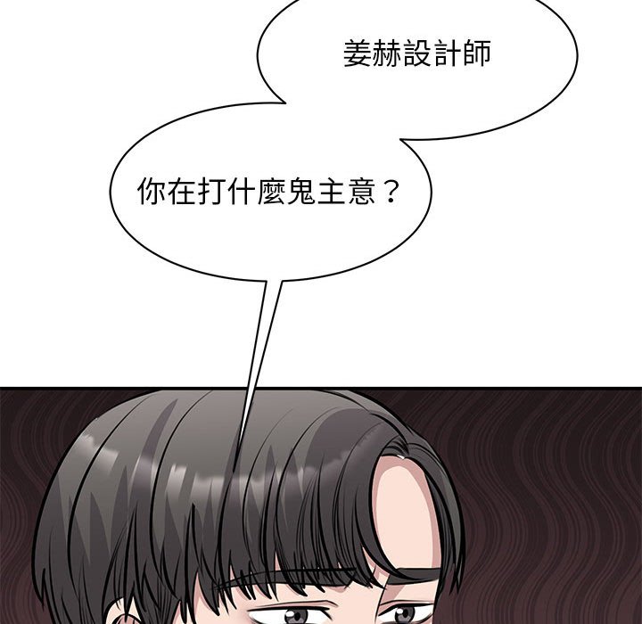 我的完美謬思 在线观看 第21話 漫画图片69