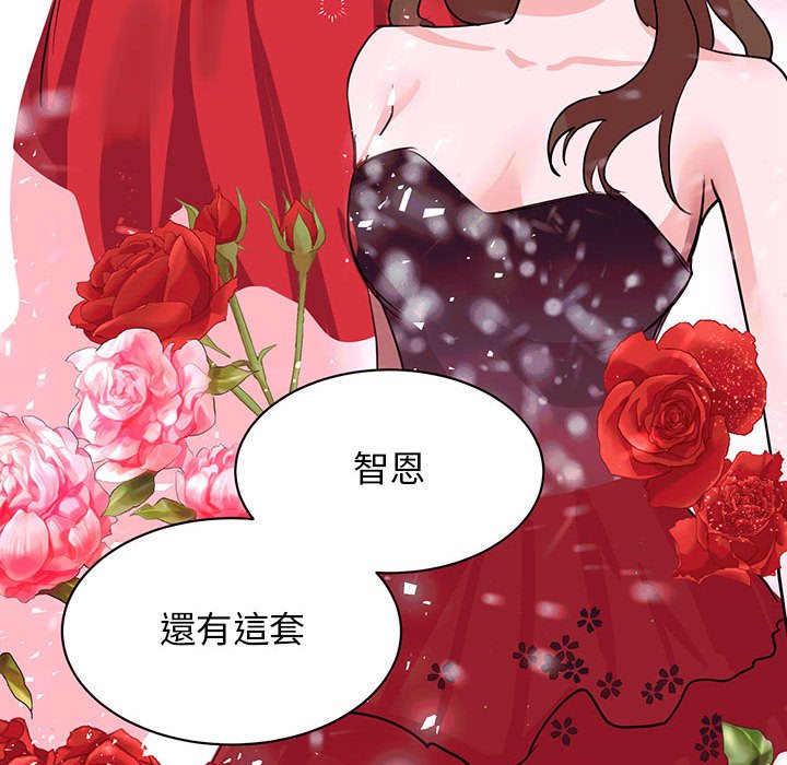 我的完美謬思 在线观看 第21話 漫画图片145