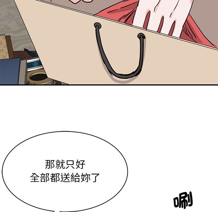 我的完美謬思 在线观看 第21話 漫画图片148