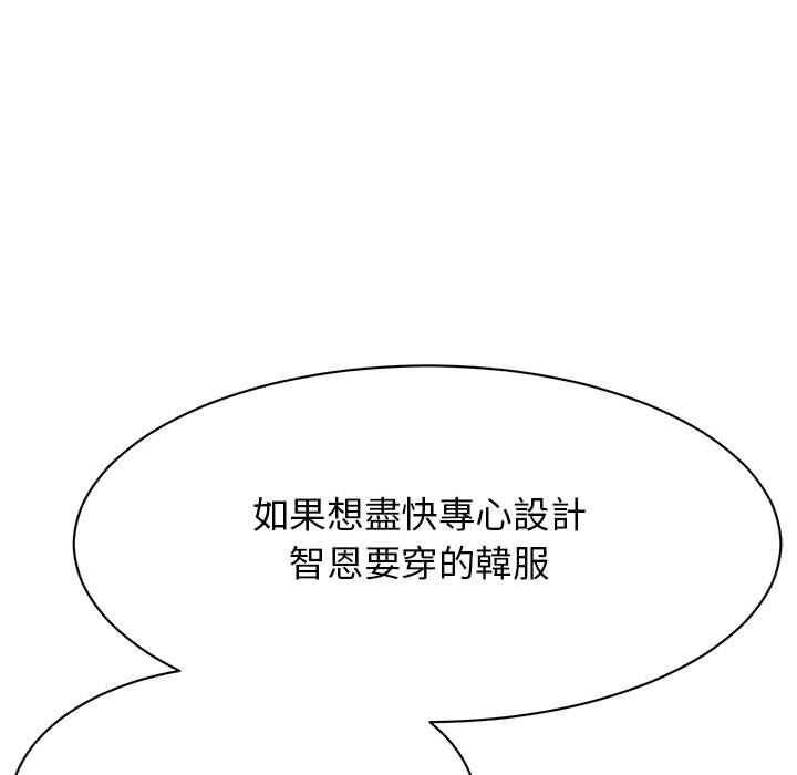 我的完美謬思 在线观看 第21話 漫画图片29