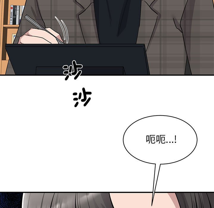 我的完美謬思 在线观看 第21話 漫画图片9