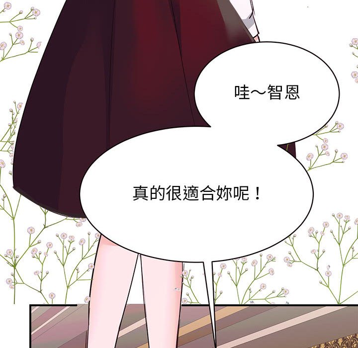 我的完美謬思 在线观看 第21話 漫画图片139