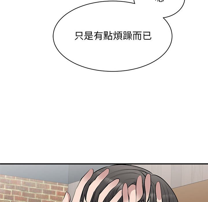 我的完美謬思 在线观看 第21話 漫画图片19