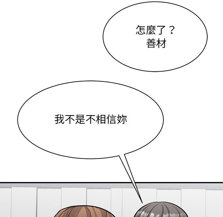 我的完美謬思 在线观看 第21話 漫画图片85