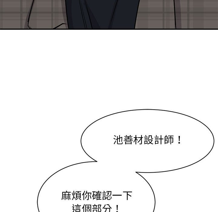 我的完美謬思 在线观看 第21話 漫画图片76