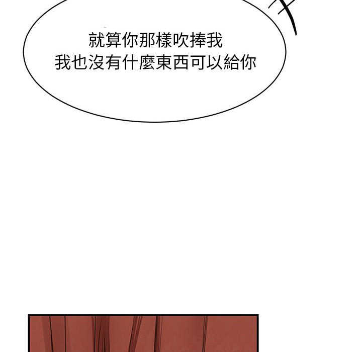 我的完美謬思 在线观看 第21話 漫画图片133