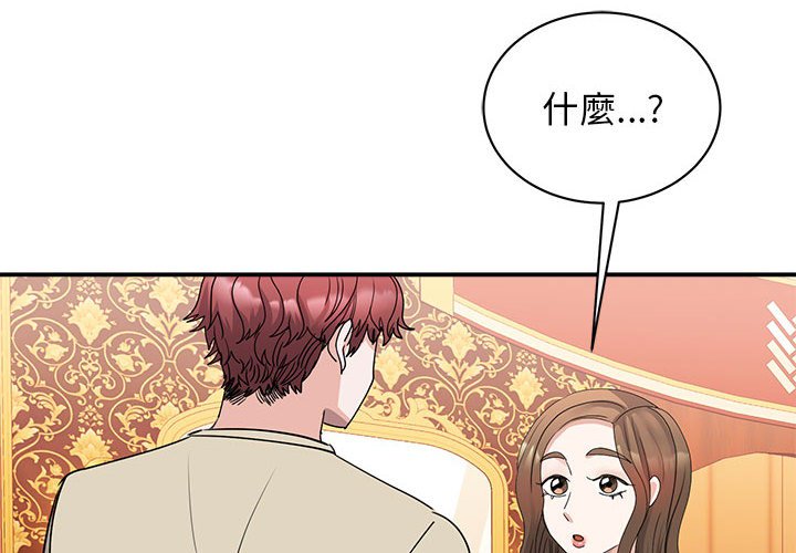 我的完美謬思 在线观看 第22話 漫画图片4