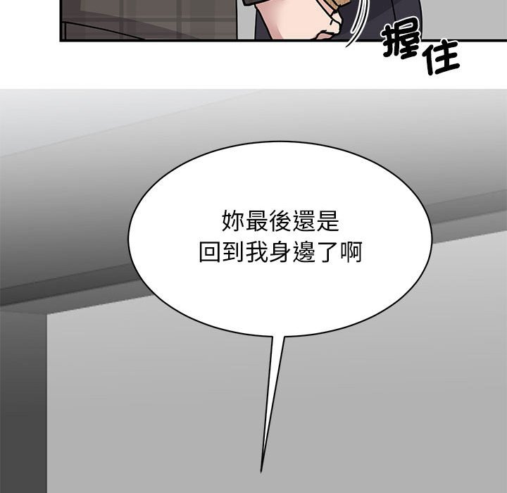 我的完美謬思 在线观看 第22話 漫画图片74