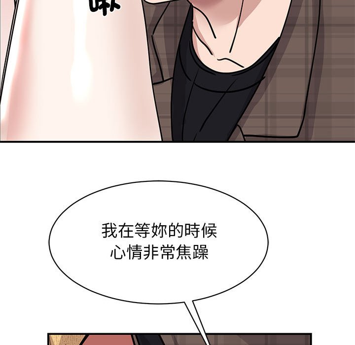 我的完美謬思 在线观看 第22話 漫画图片103