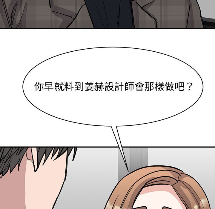 我的完美謬思 在线观看 第22話 漫画图片65