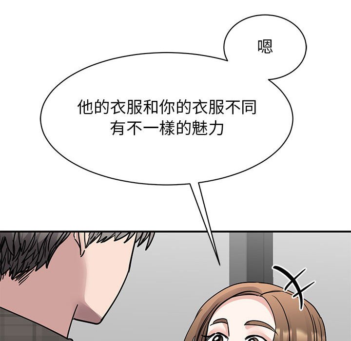 我的完美謬思 在线观看 第22話 漫画图片44