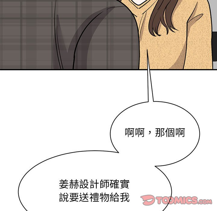 我的完美謬思 在线观看 第22話 漫画图片48