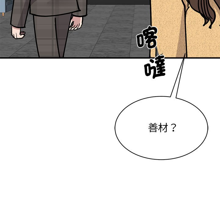 我的完美謬思 在线观看 第22話 漫画图片27