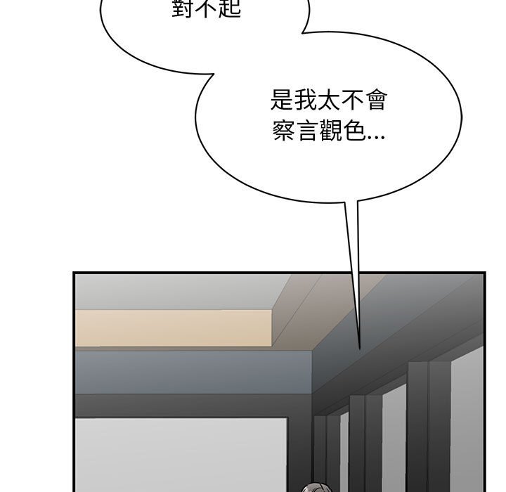 我的完美謬思 在线观看 第22話 漫画图片70