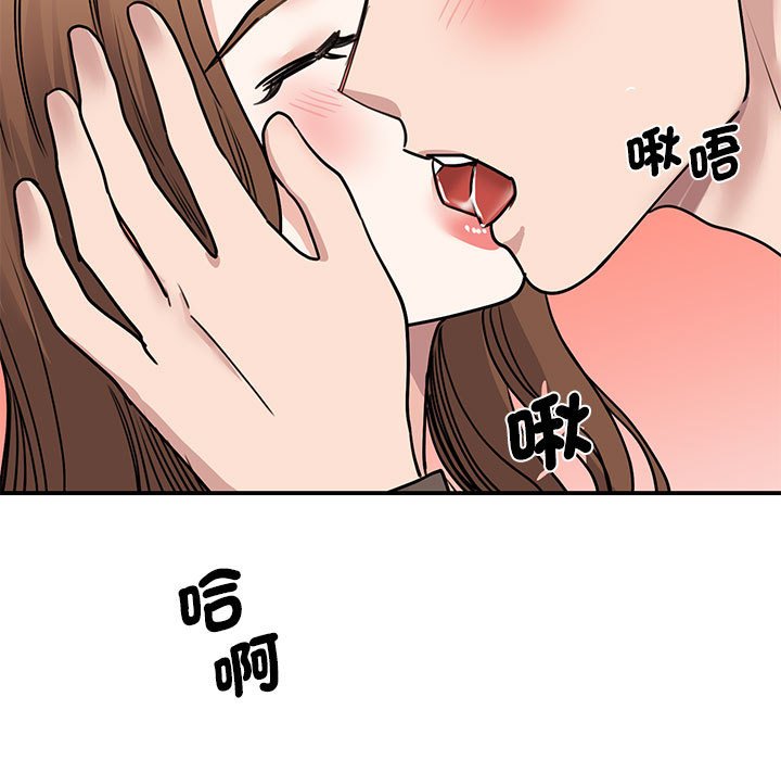 我的完美謬思 在线观看 第22話 漫画图片94