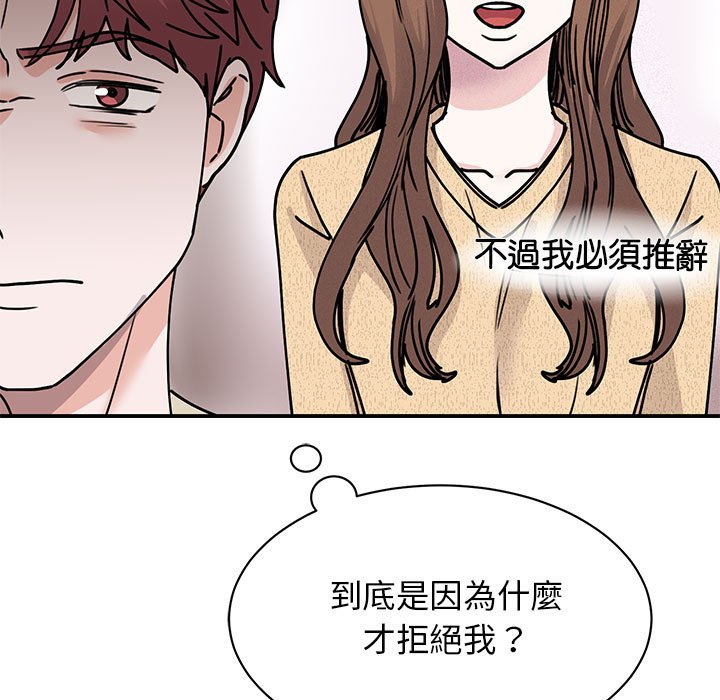 我的完美謬思 在线观看 第22話 漫画图片145