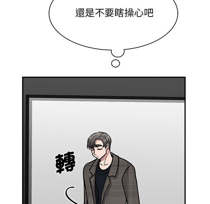 我的完美謬思 在线观看 第22話 漫画图片24