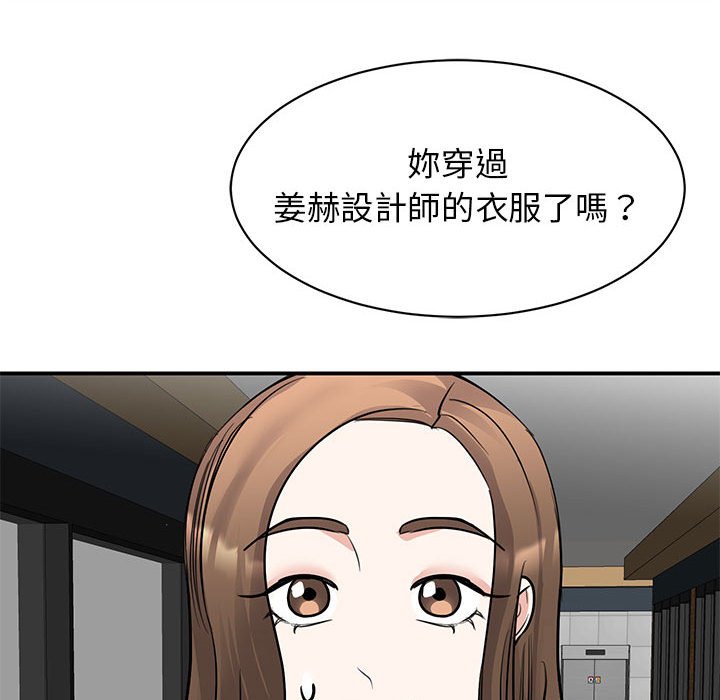 我的完美謬思 在线观看 第22話 漫画图片42