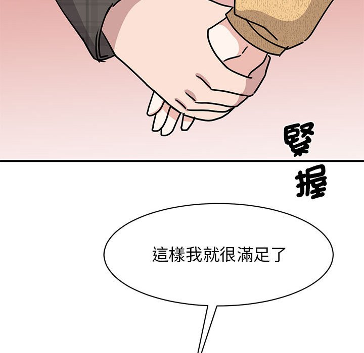 我的完美謬思 在线观看 第22話 漫画图片78