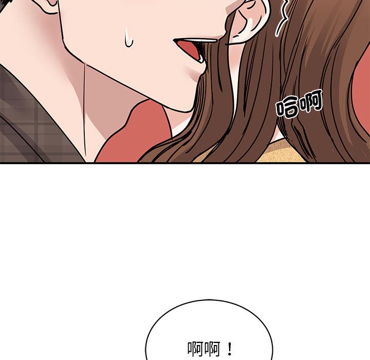 我的完美謬思 在线观看 第22話 漫画图片113