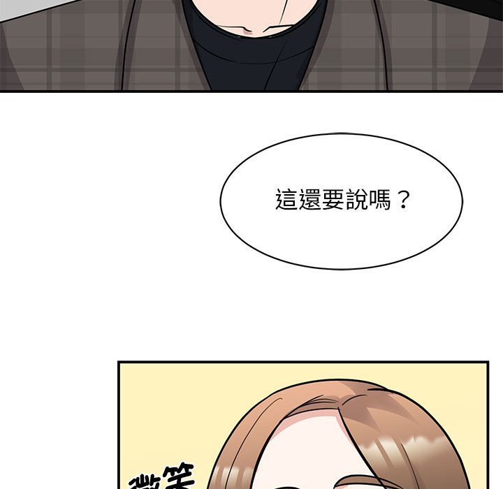 我的完美謬思 在线观看 第22話 漫画图片58