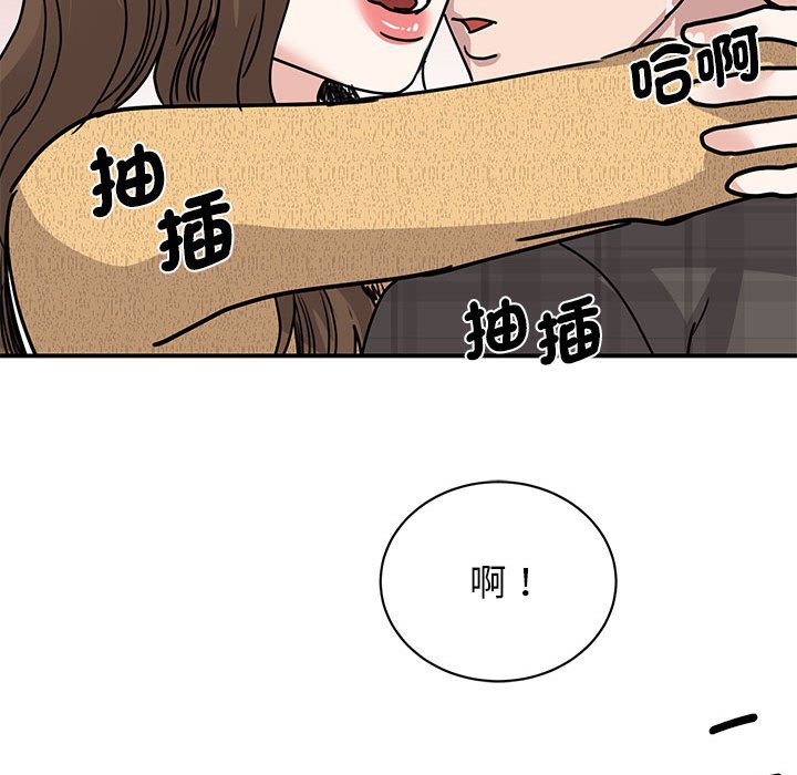 我的完美謬思 在线观看 第22話 漫画图片121