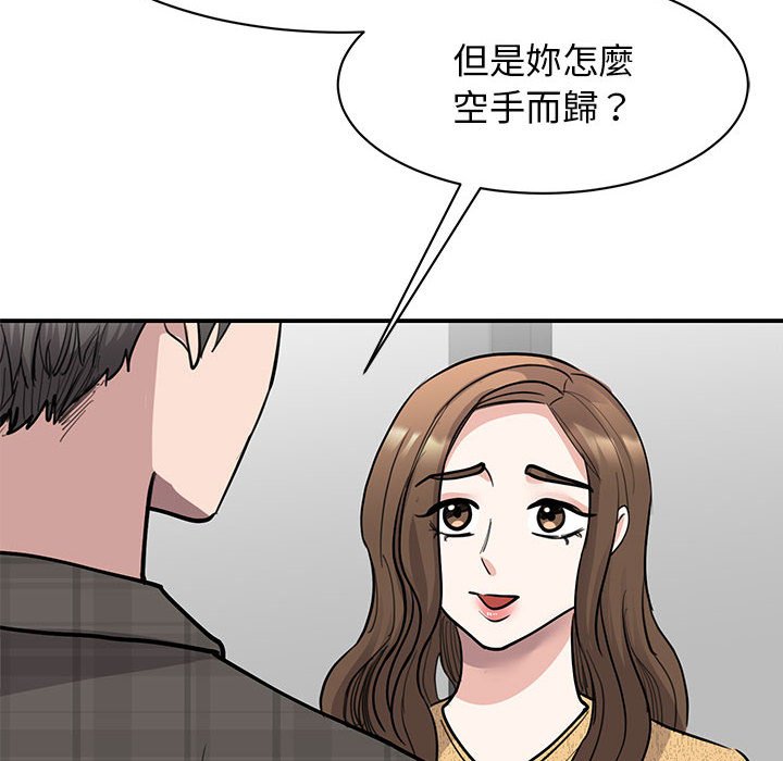 我的完美謬思 在线观看 第22話 漫画图片47