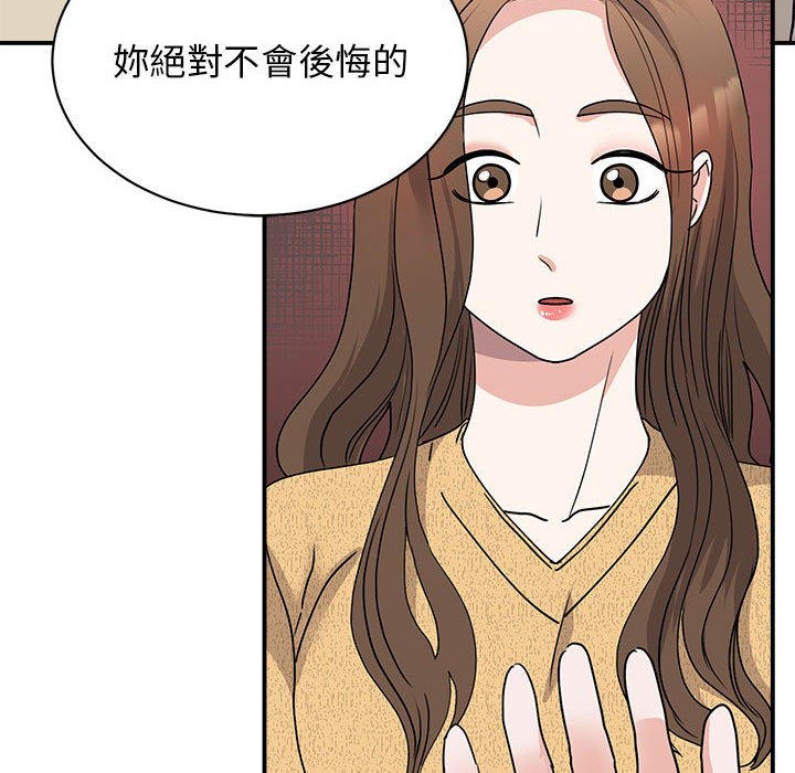 我的完美謬思 在线观看 第22話 漫画图片8